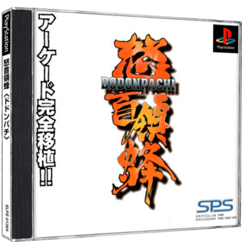 DoDonPachi (Japan) - Playstation 1 - Reprô