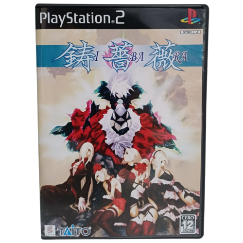 Ibara (Japan) - Playstation 2 - Reprô - Image 2