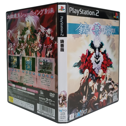 Ibara (Japan) - Playstation 2 - Reprô - Image 3