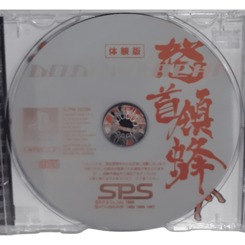 DoDonPachi (Japan) - Playstation 1 - Reprô - Image 6