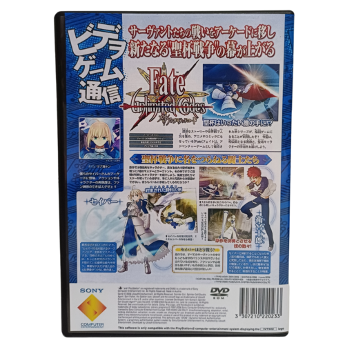 Fate Unlimited Codes (Japan) - Playstation 2 - Reprô - Image 7