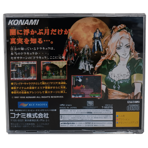 Castlevania Drácula X (Japan) - Sega Saturno - Reprô - Image 9