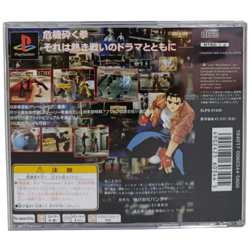 Crisis Beat (Japan) - Playstation 1 - Reprô - Image 9