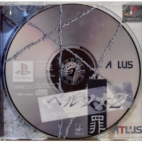 Persona 2 Innocent Sin (English Patched) - Playstation 1 - Reprô - Image 4