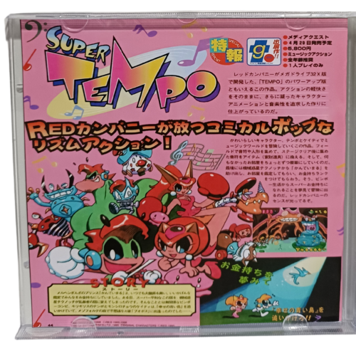 Super Tempo (Japan) - Sega Saturno - Reprô - Image 5