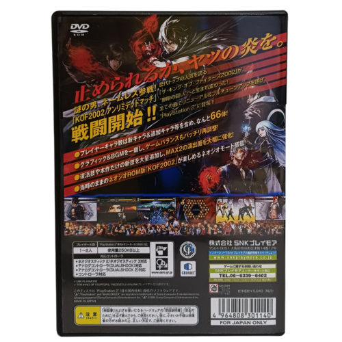 The King of Fighters 2002 Unlimited Match - Playstation 2 - Reprô - Image 7