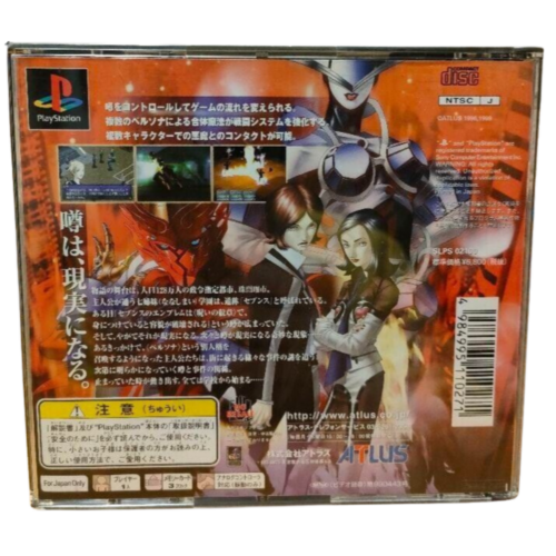 Persona 2 Innocent Sin (English Patched) - Playstation 1 - Reprô - Image 7