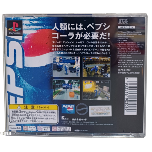 Pepsiman (Japan) - Playstation 1 - Reprô - Image 9