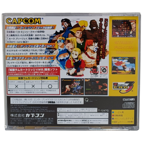 Street Fighter Zero 3 (Japan) - Sega Saturno - Reprô - Image 9