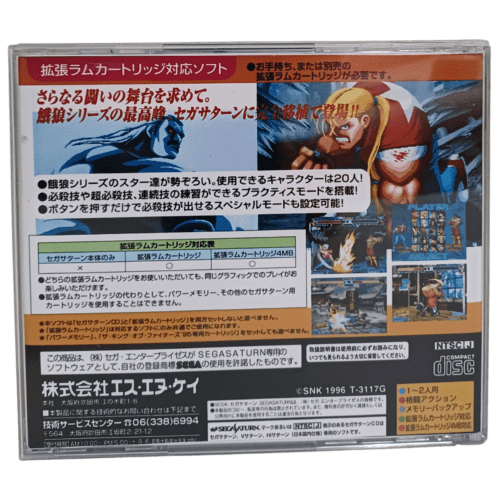 Real Bout Garou Densetsu Special - Sega Saturno - Reprô - Image 9