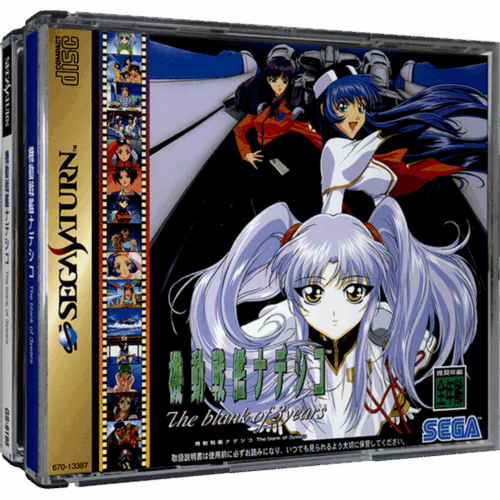 Kidou Senkan Nadesico The Blank of 3 Years - Sega Saturno - Reprô