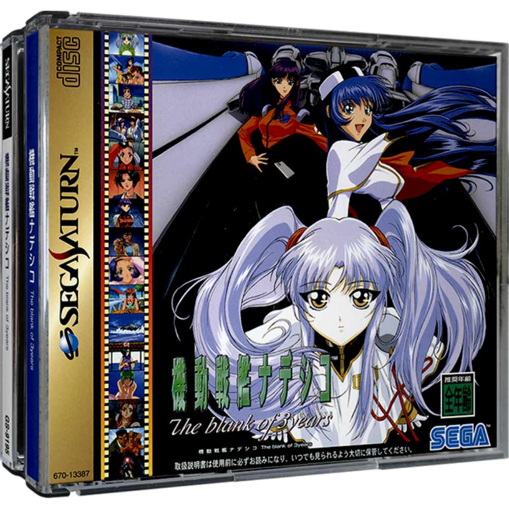Kidou Senkan Nadesico The Blank of 3 Years - Sega Saturno - Reprô