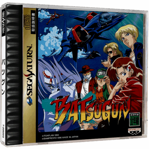 Batsugun - Sega Saturno - Reprô